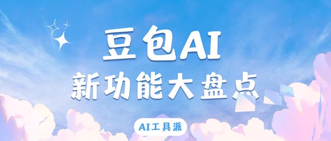 豆包api价格_豆包API开放平台_豆包ai api