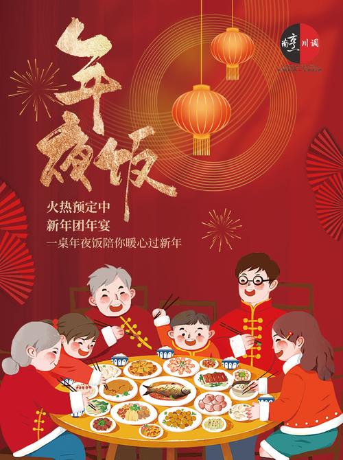 春运铁路出行_春运旅途服务_Luma api