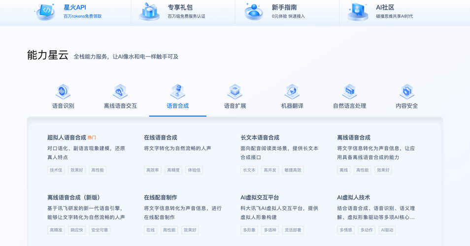 讯飞语音识别软件_讯飞语音识别引擎下载_讯飞语音识别api