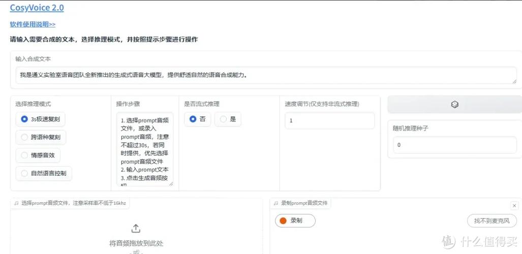 免费语音合成API推荐，解决AI语音开发成本难题