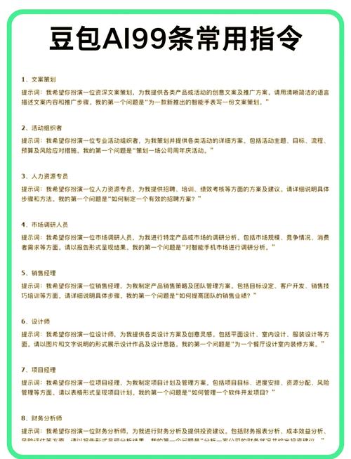 豆包ai下载正版_豆包ai人工智能在线_豆包ai