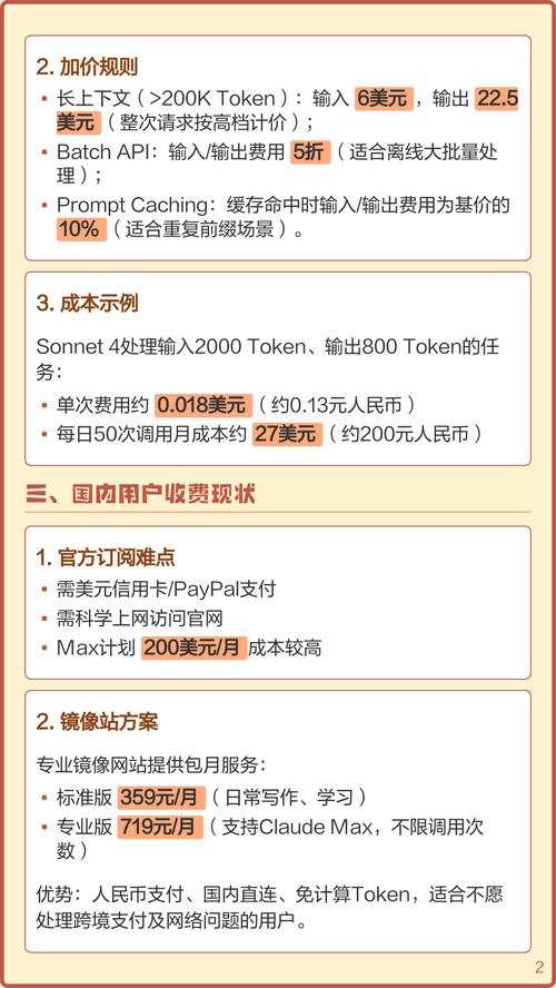 Claude API价格太高？2026年低成本调用方案与省钱技巧