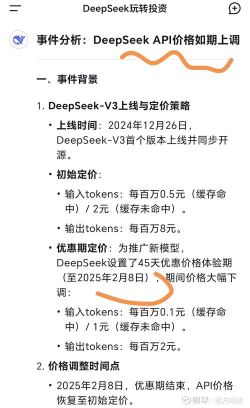 DeepSeek API价格最低对比，企业如何降低80%接口成本
