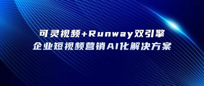 Runway api_Runway api_Runway api