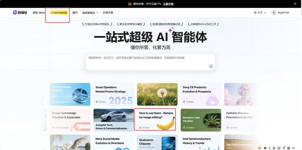 Nano Banana 中转_中转停留_中转英文