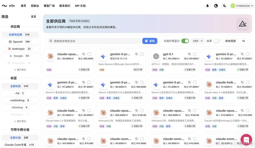 API调用成本太高怎么办？推荐高性价比聚合方案