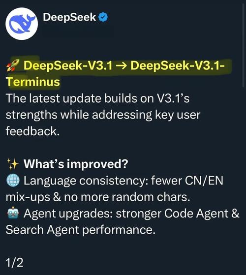 DeepSeek-V3.1更新至Terminus版本，输出更稳定