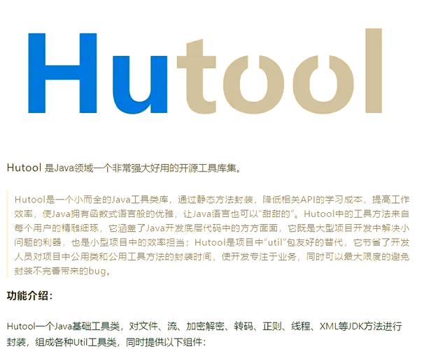 hutool api_hutool api_hutool api