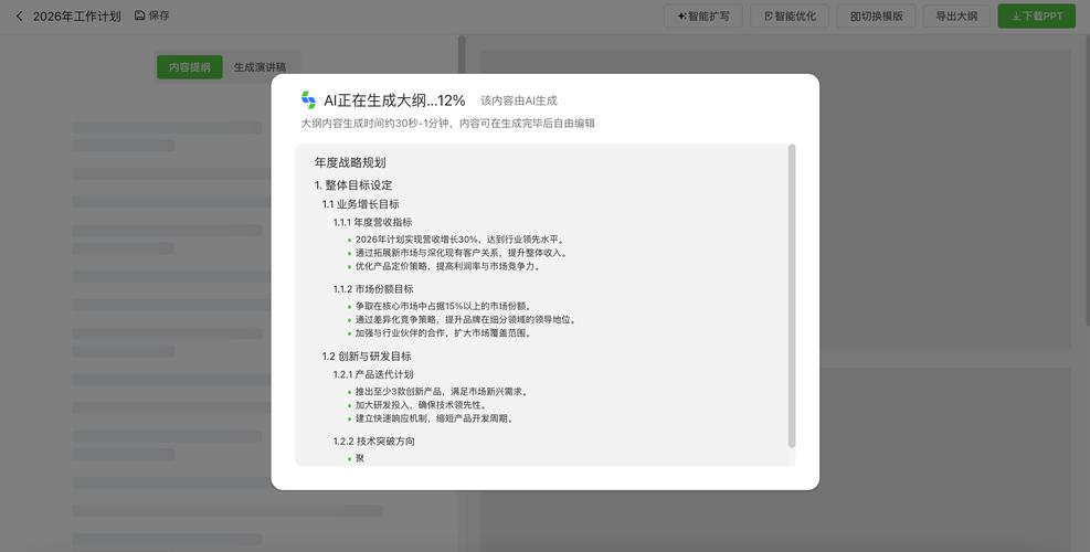 AI自动生成PPT成本太高？教你省下数万开发费的解决方法