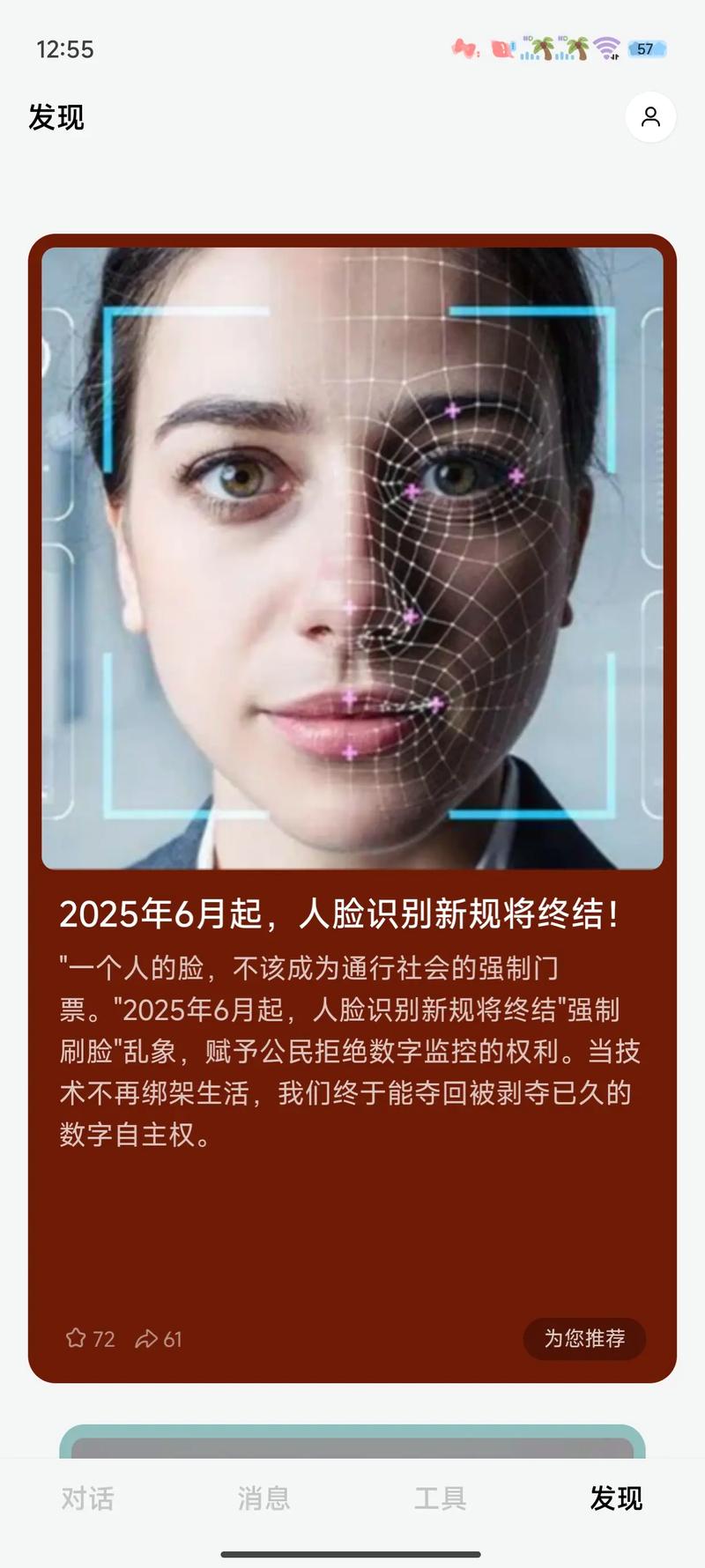 face-api face-api人脸识别等API对接成本高？一人开发如何省钱省时