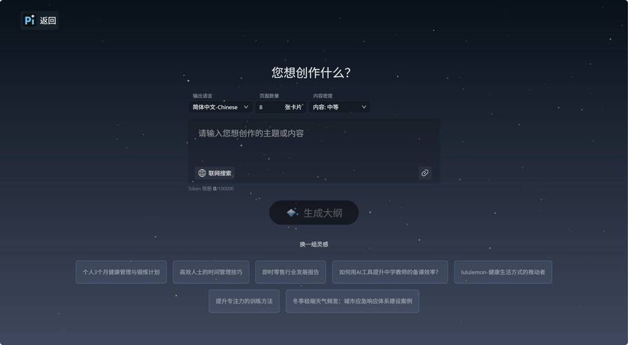 ppt包怎么生成_ai文件怎么转成ppt_ai生成ppt