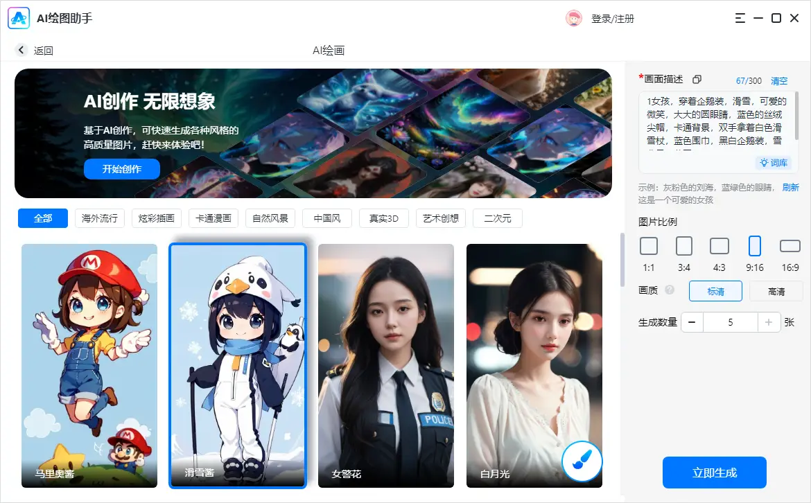 AI绘图助手批量生成_Ideogram api_Ideogram批量图像生成工具