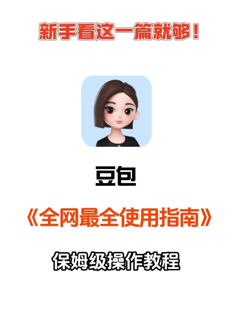 豆包AI接入太繁琐？多接口调试鉴权混乱，一篇文章帮你理清