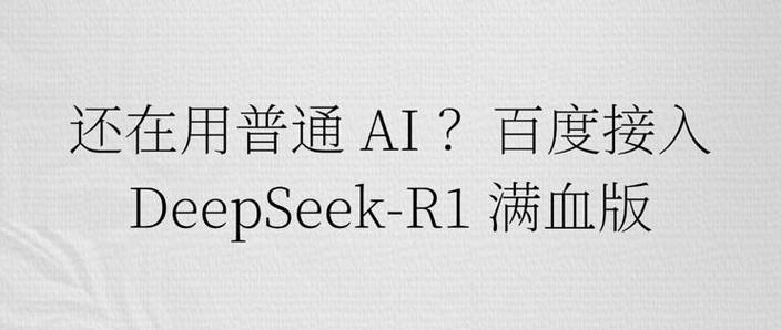 百度AI接口太多对接累？老周找到个方法，一次接入省一半预算