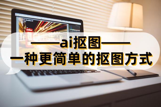 抠图喵EraseBg在线AI抠图_AI抠图去除白底换背景工具_ai抠图