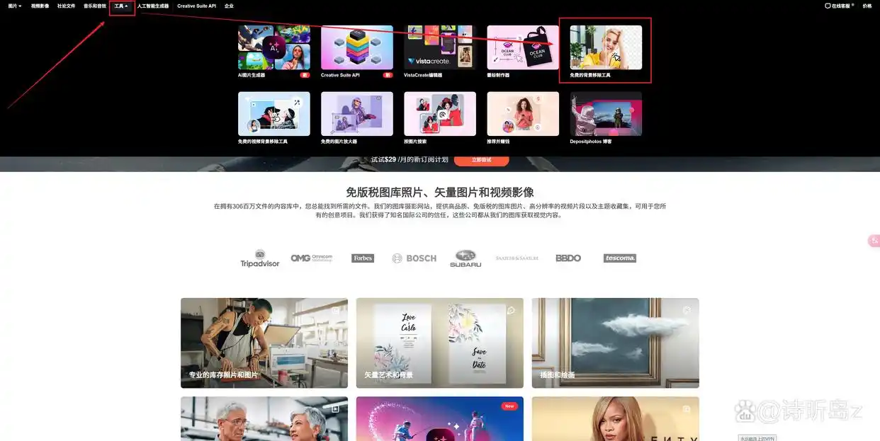 抠图喵EraseBg在线AI抠图_ai抠图_AI抠图去除白底换背景工具