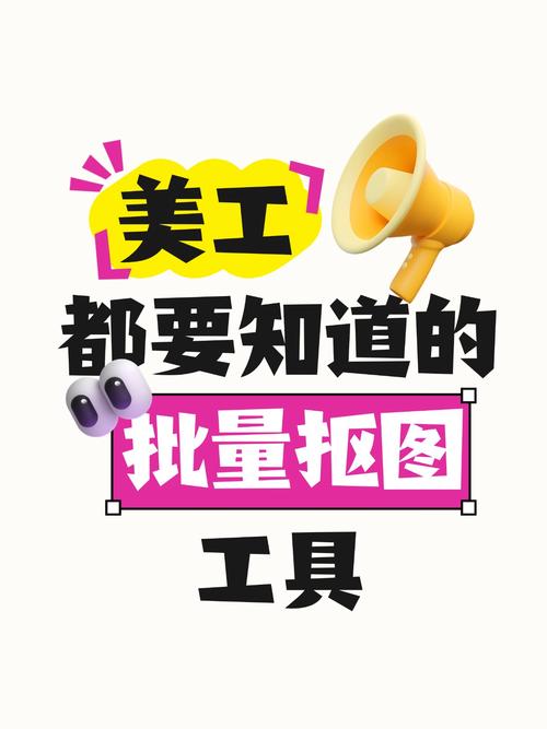 抠图工具推荐_免费高清抠图软件_ai抠图