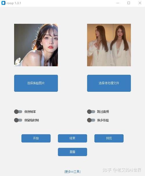 ai换脸哪个软件好_ai换脸_换脸ai或对普通人有潜在危害