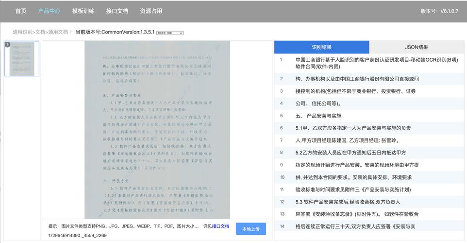 自动识别图片文字 api_自动识别图片上的文字小程序_自动识别图片文字的app