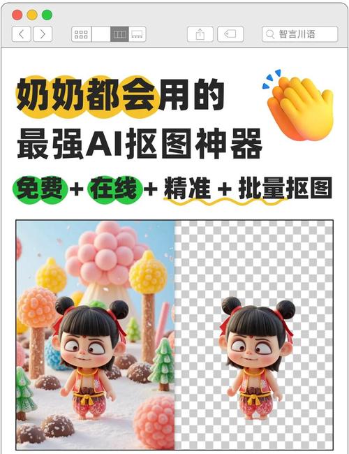 AI抠图方法_抠图喵使用教程_ai抠图