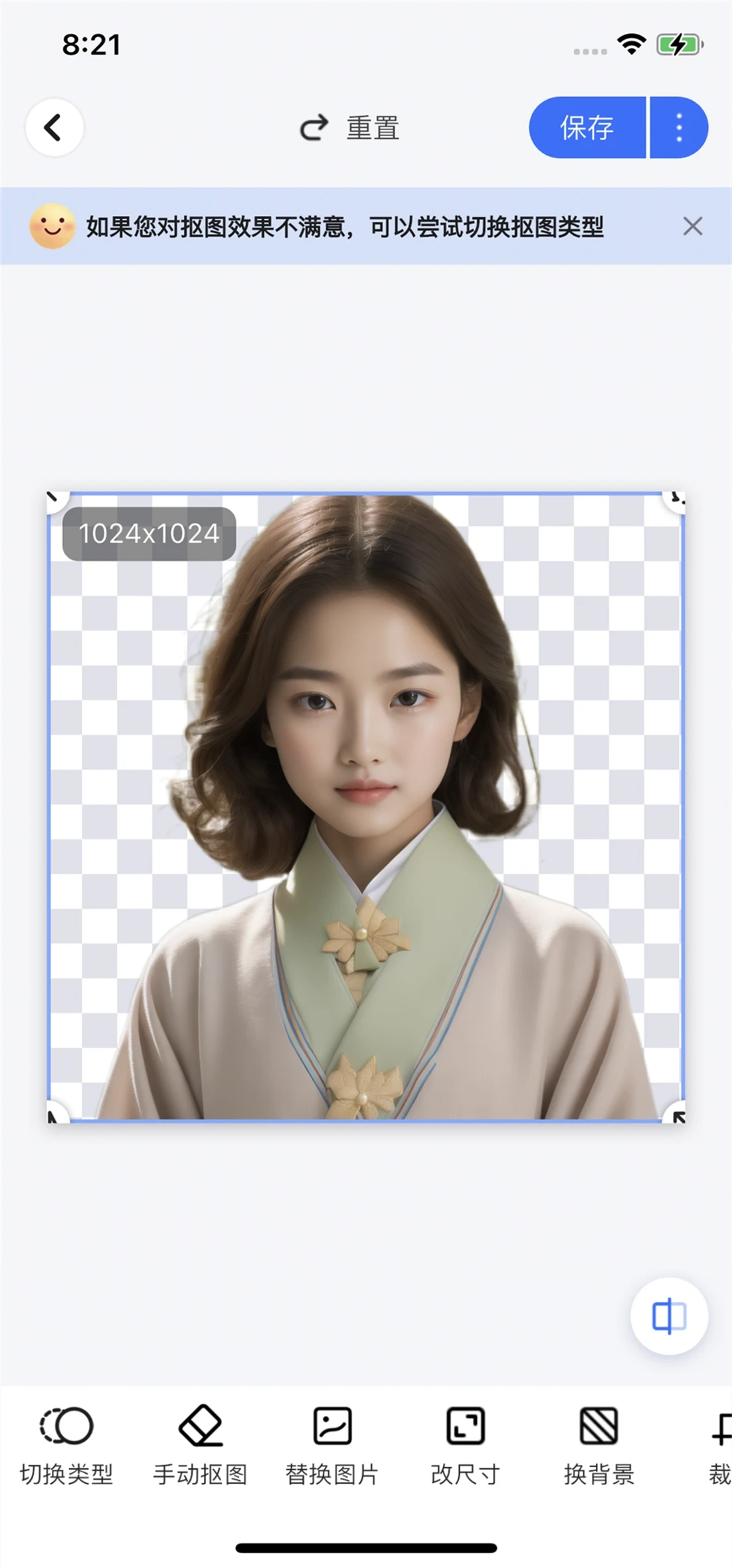 ai抠图_AI一键抠图工具_酷雀AI智能抠图教程