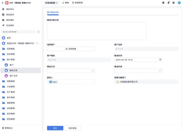 Moonshot 接口 Moonshot 接口卡住项目？跨境ERP开发如何顺利对接多平台