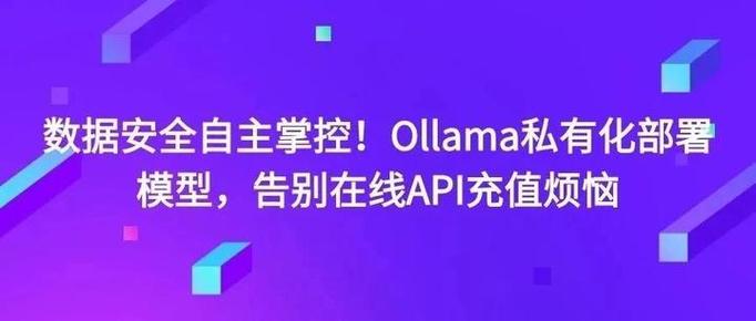 Ollama API 价格最低方案｜省钱调用AI接口