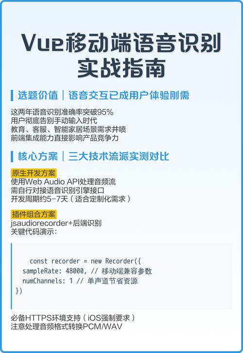 语音识别API选型攻略：如何解决高延迟与成本难题