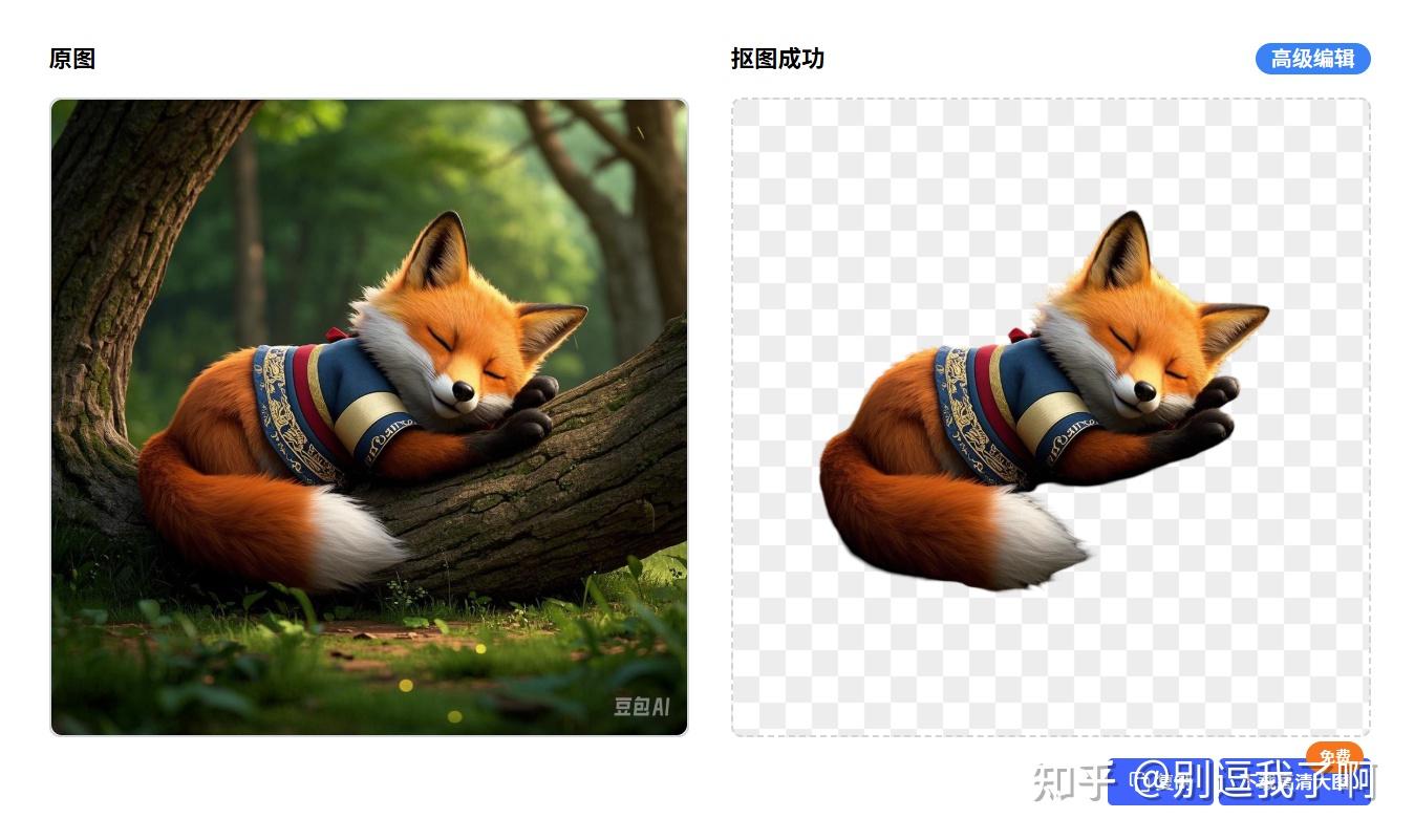 超简单好用！7个在线抠图工具，一键实现PS抠图效果