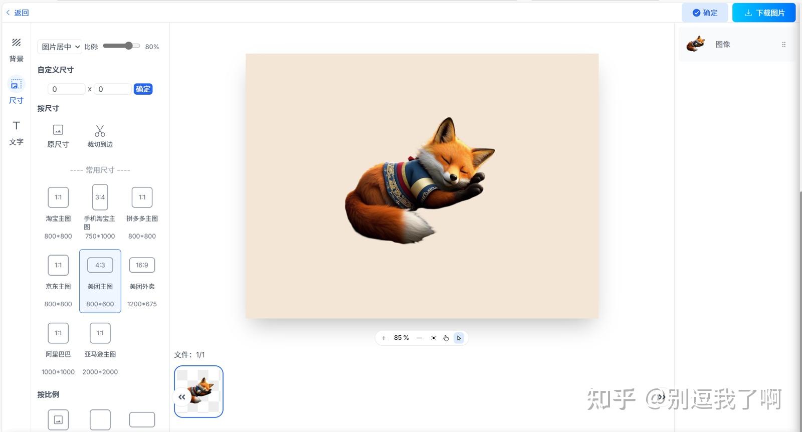 在线抠图工具_ai抠图_一键抠图网站