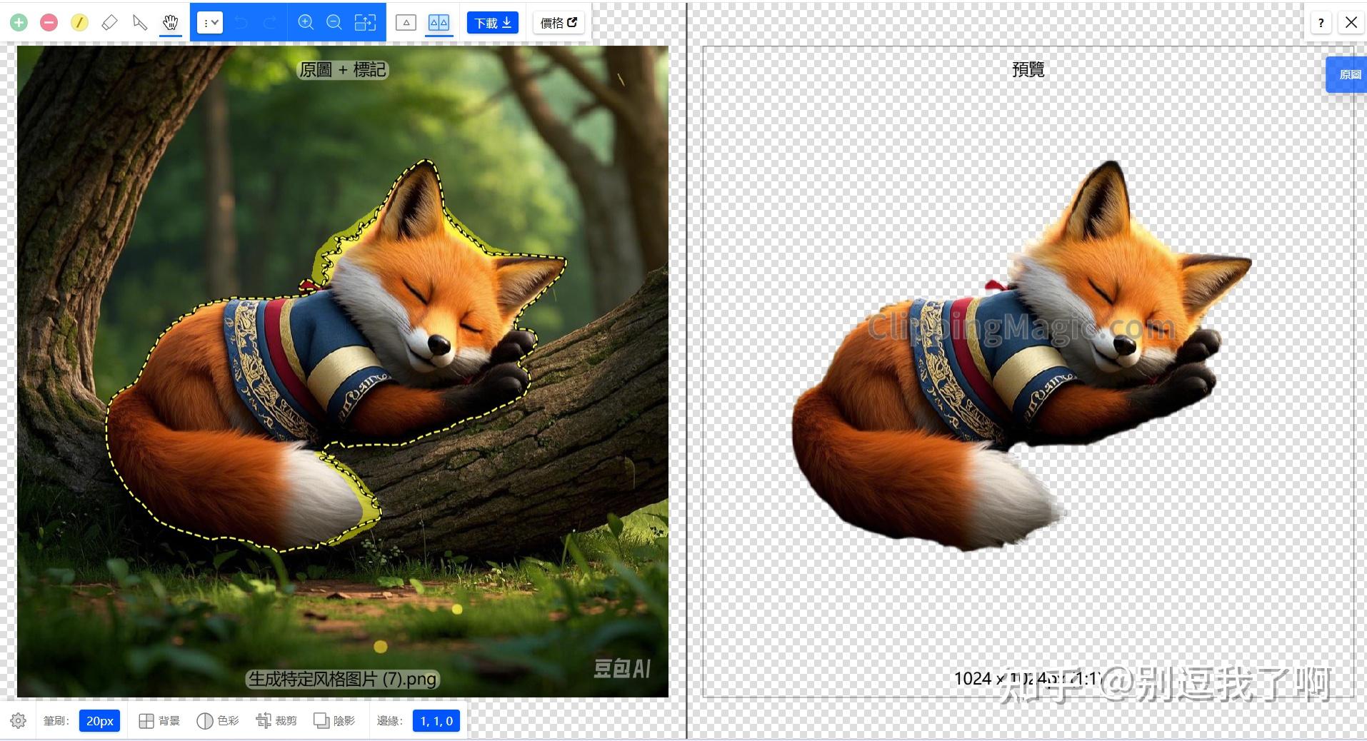 在线抠图工具_ai抠图_一键抠图网站