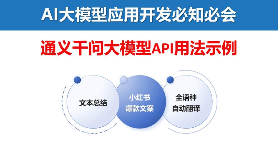 国内免费大模型API怎么选？降本增效就用这些