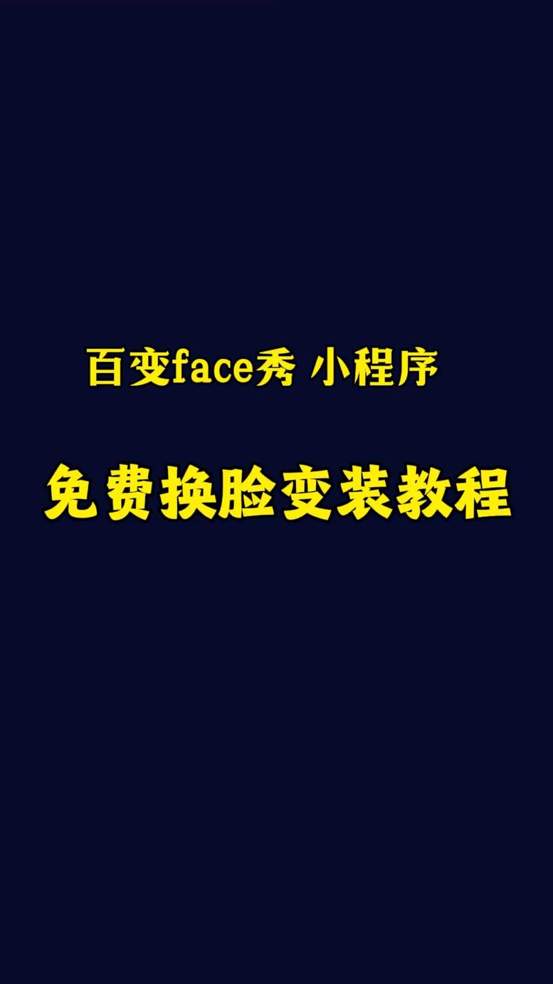 ai一键免费生成裸妆软件换脸_ai换脸软件_软件换脸APP