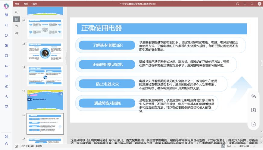 ai制作ppt太麻烦？用API中转站，3分钟搞定PPT自动生成