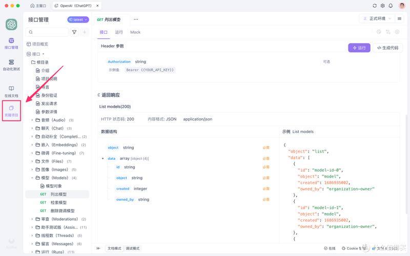 api是什么_chatgpt api_google翻译api