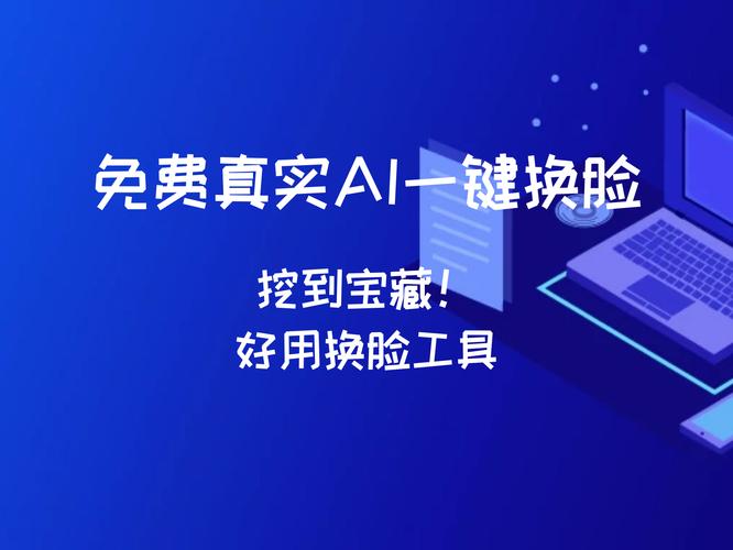 AI智能换脸接口调用太贵？一招教你节省几十万预算