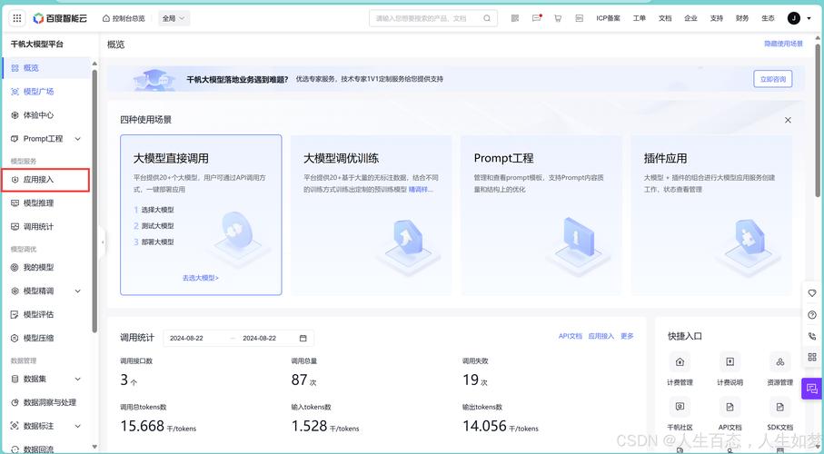 大模型API调用成本降不下来？聊聊高效优化与选型实战经验
