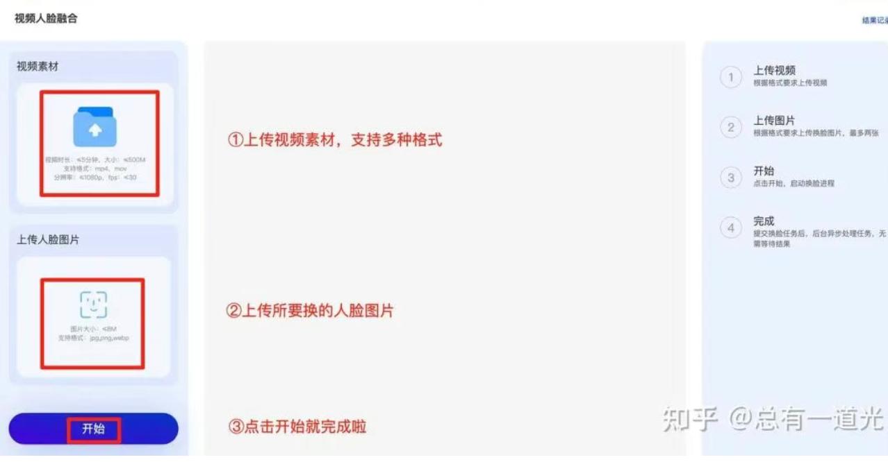 在线AI换脸工具_人工智能Ai换脸_马力翻译AI换脸效果