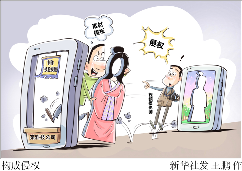 人工智能Ai换脸_仿冒公众人物AI技术_AI换脸直播带货