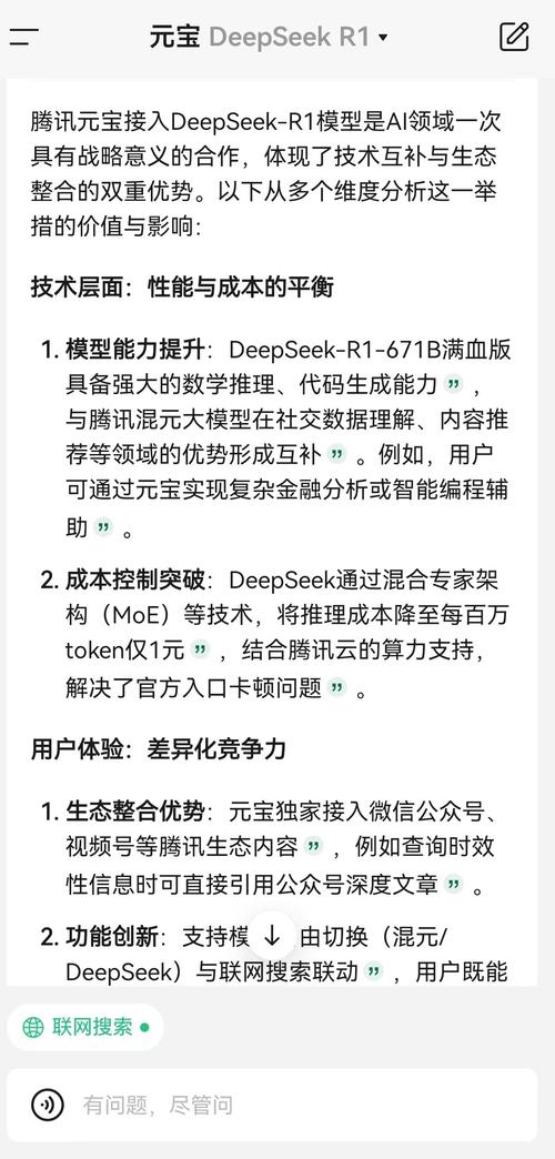 腾讯混元2.0模型_Tencent HY 2.0大模型参数_DeepSeek api