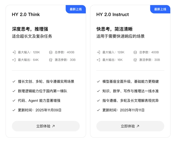 Tencent HY 2.0大模型参数_DeepSeek api_腾讯混元2.0模型