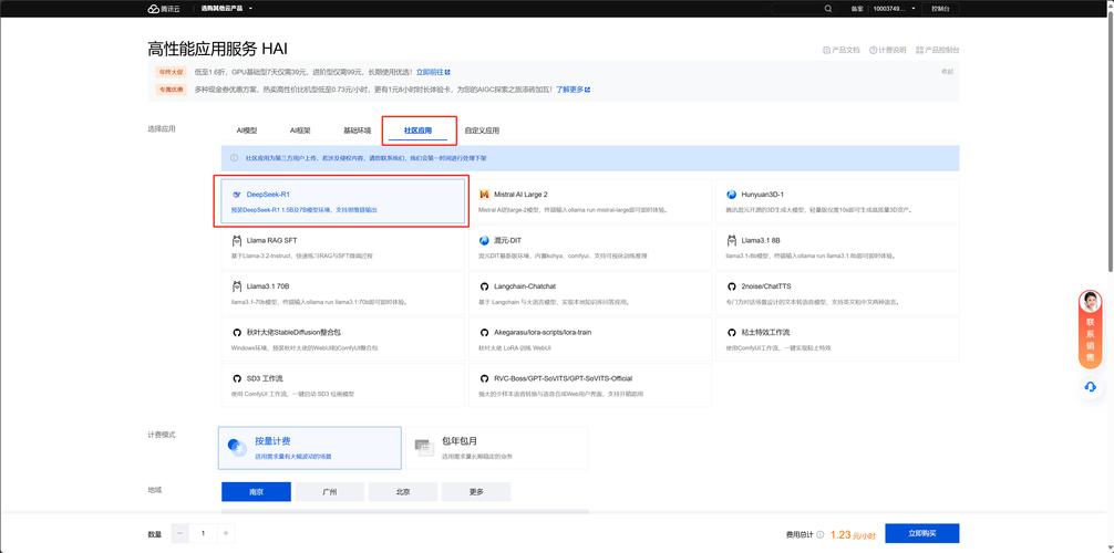 腾讯云大模型知识引擎接入方式_腾讯云DeepSeek-R1模型API接口_DeepSeek api