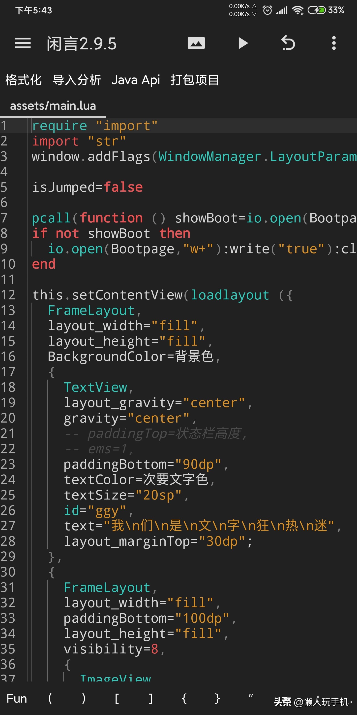 lua api_Lua安卓开发_Lua胶水语言特性