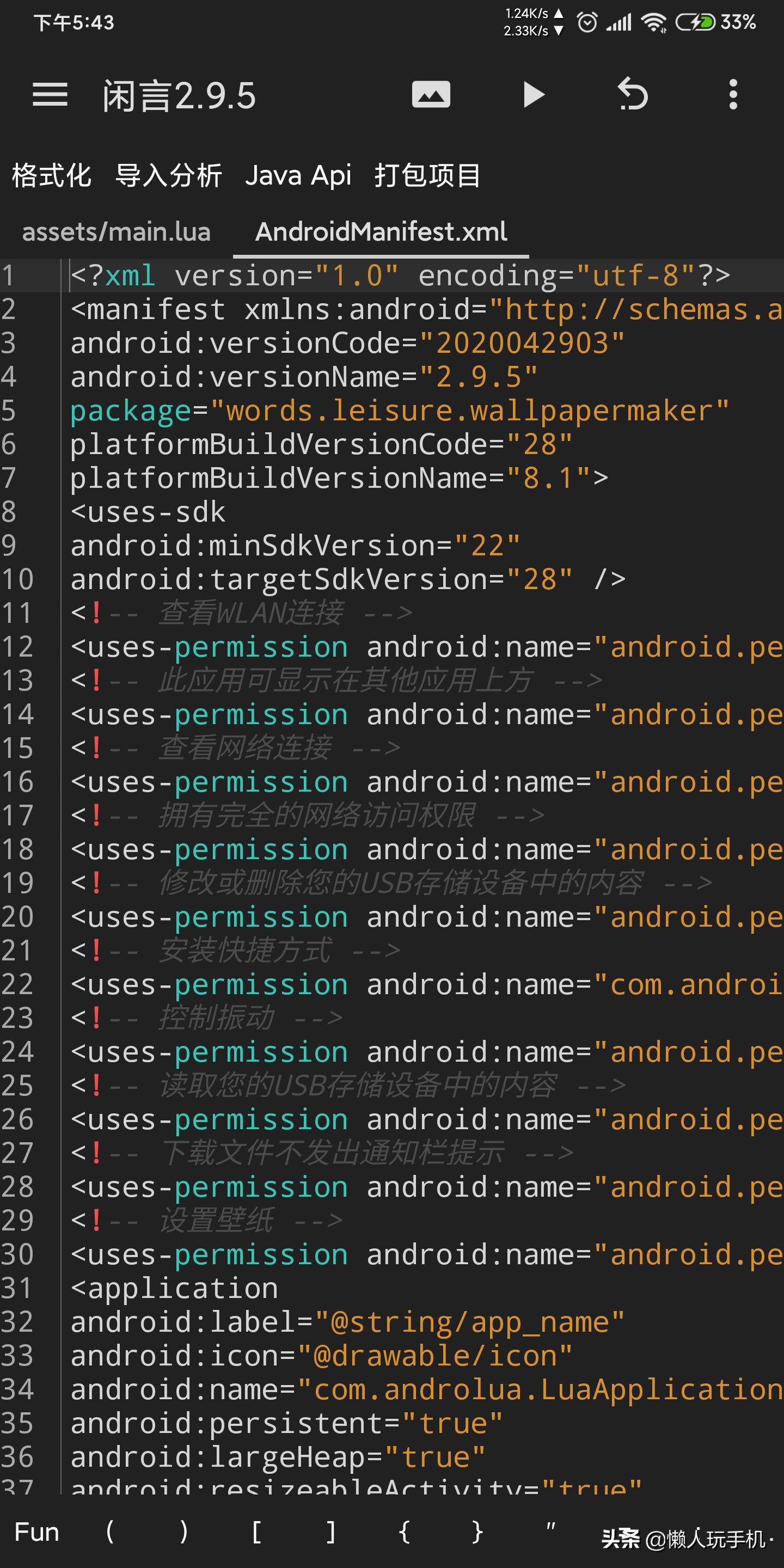 Lua安卓开发_Lua胶水语言特性_lua api