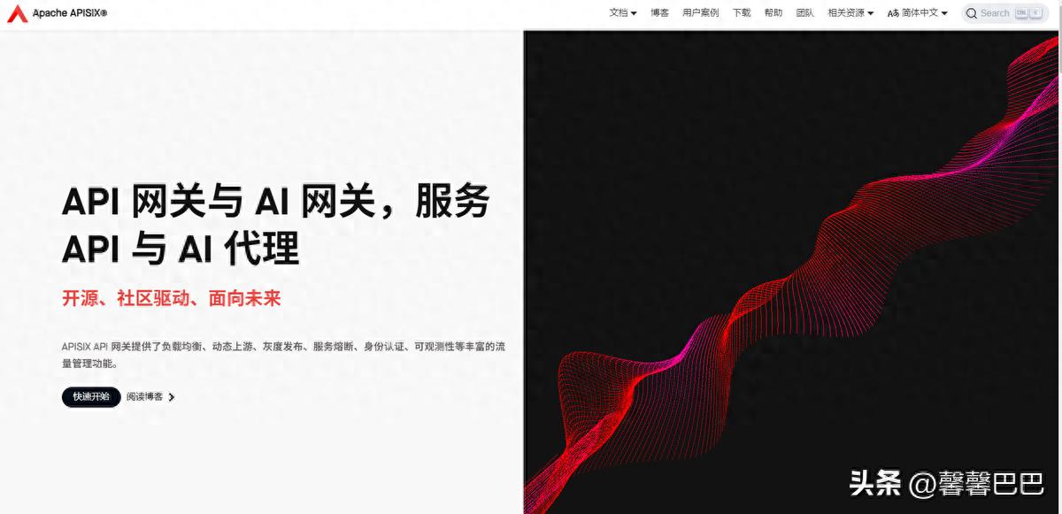 微服务架构下主流网关对比：含基于Nginx+Lua的Apache APISIX