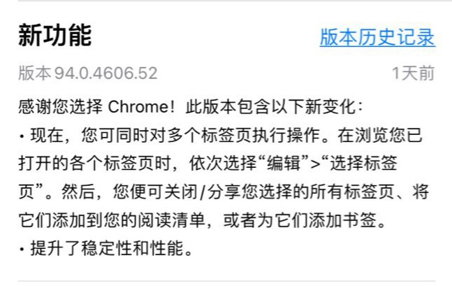 Google api_Chrome94新功能_GoogleDrive新标签页