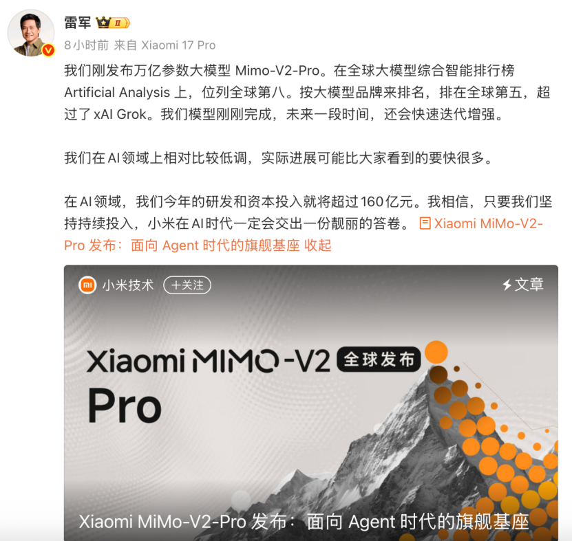 罗福莉加入小米MiMo大模型_grok api_小米罗福莉MiMo-V2-Pro