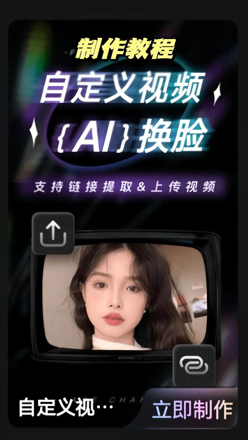 AI换脸和AE换脸有啥不同？哪个更靠谱