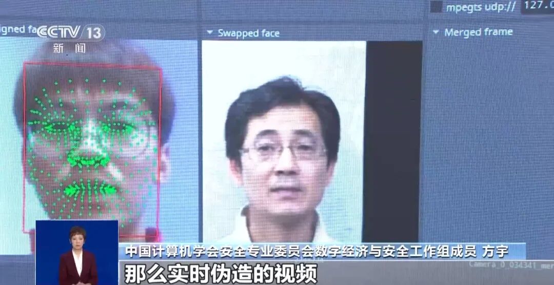 AI换脸_深度伪造视频识别_AI换脸技术