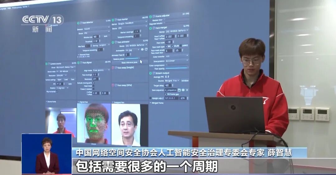 深度伪造视频识别_AI换脸技术_AI换脸